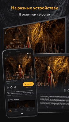 Скриншот приложения Amediateka – сериалы онлайн - №5