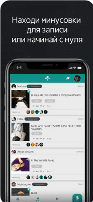 Скриншот приложения Songtree - Совместная Запись Музыки - №3