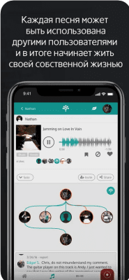 Скриншот приложения Songtree - Совместная Запись Музыки - №4