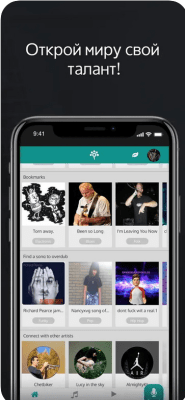 Скриншот приложения Songtree - Совместная Запись Музыки - №5