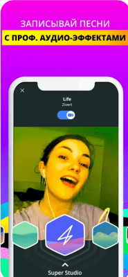 Скриншот приложения Smule - №4