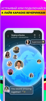 Скриншот приложения Smule - №5