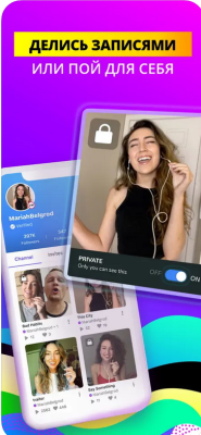 Скриншот приложения Smule - №7