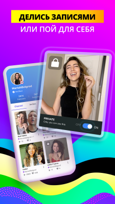 Скриншот приложения Smule - №7