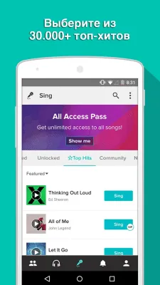 Скриншот приложения Smule - №9