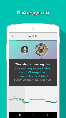 Скриншот приложения Smule - №10