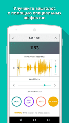 Скриншот приложения Smule - №11