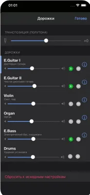 Скриншот приложения Guitar Pro - №3