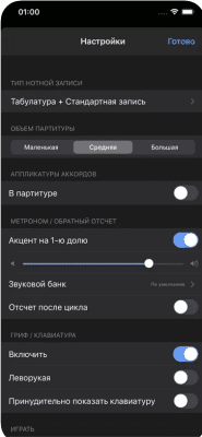 Скриншот приложения Guitar Pro - №4