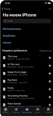 Скриншот приложения Guitar Pro - №5