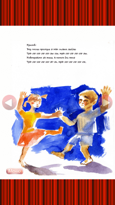 Скриншот приложения Детская Очень простая песенка - №4