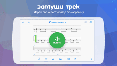 Скриншот приложения Songsterr Guitar Tabs & Chords - №6