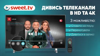 Скриншот приложения SWEET.TV — ТВ каналы и фильмы - №2