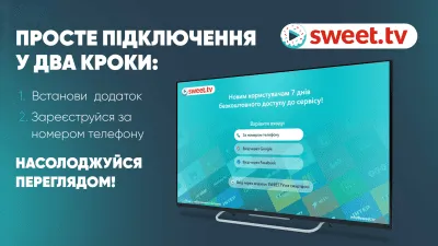 Скриншот приложения SWEET.TV — ТВ каналы и фильмы - №6