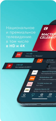 Скриншот приложения SWEET.TV для iOS - №3