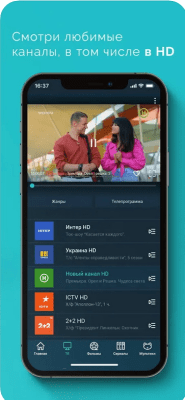 Скриншот приложения SWEET.TV для iOS - №5