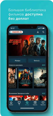 Скриншот приложения SWEET.TV для iOS - №6