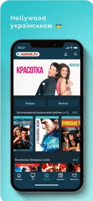 Скриншот приложения SWEET.TV для iOS - №7