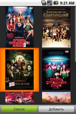 Скриншот приложения Filmoteka - №3