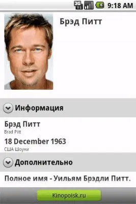 Скриншот приложения Filmoteka - №4