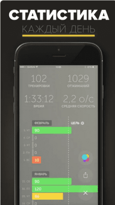 Скриншот приложения Отжиматор - №3