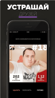 Скриншот приложения Отжиматор - №4