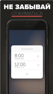 Скриншот приложения Отжиматор - №5