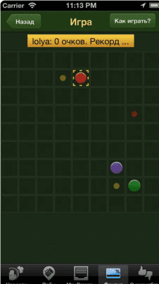 Скриншот приложения OBriens - №3