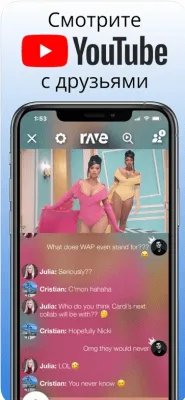 Скриншот приложения Rave – Смотри Вместе - №3