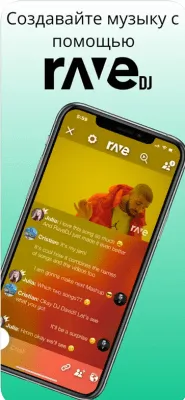 Скриншот приложения Rave – Смотри Вместе - №4