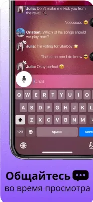 Скриншот приложения Rave – Смотри Вместе - №5