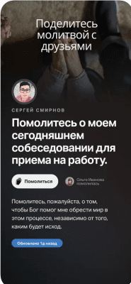 Скриншот приложения Библия - №9