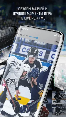Скриншот приложения КХЛ - №3