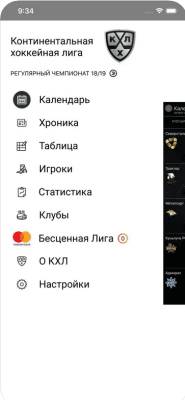 Скриншот приложения КХЛ - №1