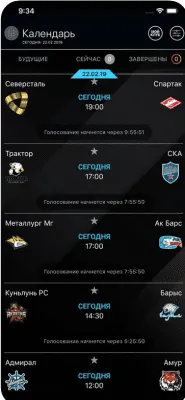 Скриншот приложения КХЛ - №2