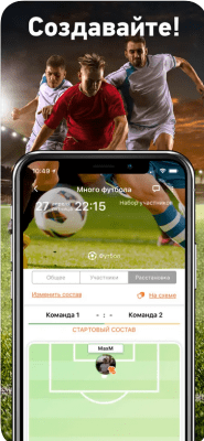 Скриншот приложения OrgMySport - №3