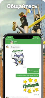 Скриншот приложения OrgMySport - №4