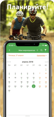 Скриншот приложения OrgMySport - №5