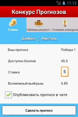 Скриншот приложения КХЛ: Hockey Board - №8