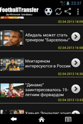 Скриншот приложения footballtransfer.com.ua - №3