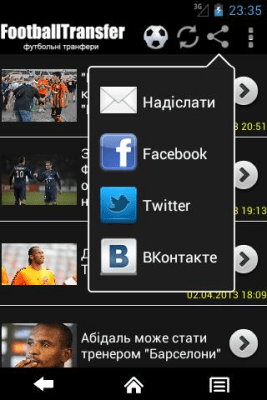 Скриншот приложения footballtransfer.com.ua - №4