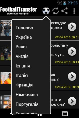 Скриншот приложения footballtransfer.com.ua - №5