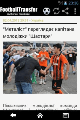 Скриншот приложения footballtransfer.com.ua - №6