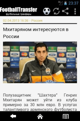 Скриншот приложения footballtransfer.com.ua - №7