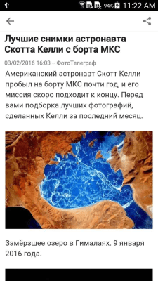 Скриншот приложения Радость отдыха –путешествия - №3