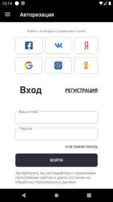 Скриншот приложения Мой футбол РПЛ - №8