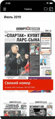 Скриншот приложения Мой футбол РФПЛ - №3