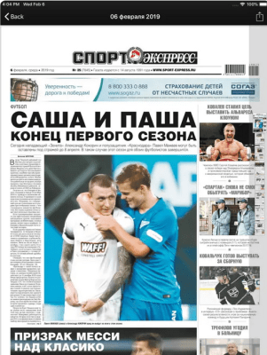 Скриншот приложения Мой Футбол РПЛ для iPad - №3