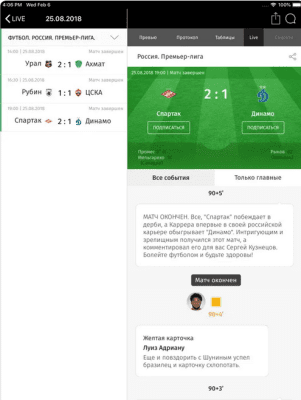 Скриншот приложения Мой Футбол РПЛ для iPad - №4