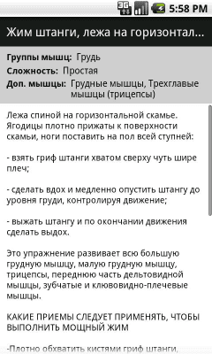 Скриншот приложения GymToday - №4